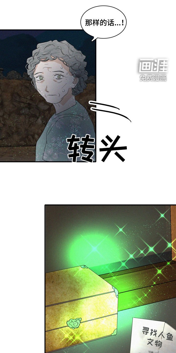 第28章：黄玉珠