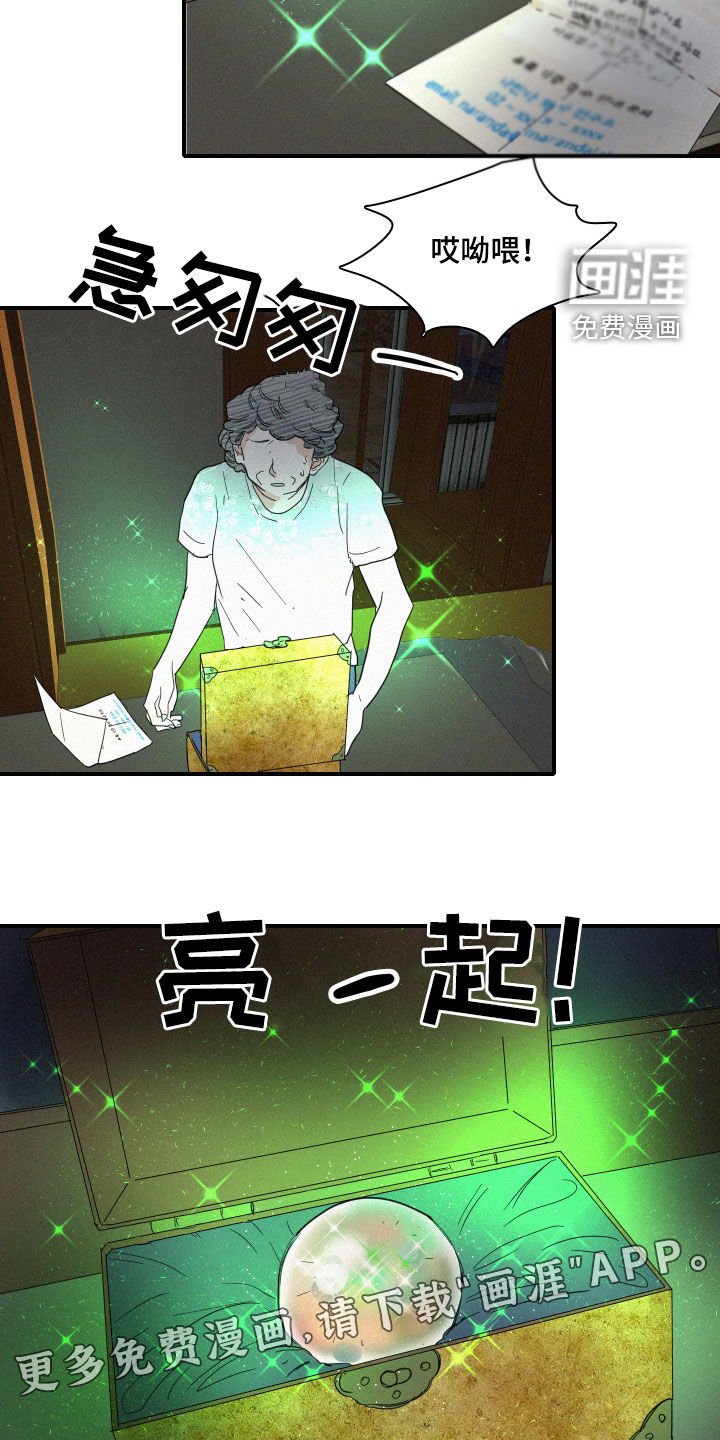 第28章：黄玉珠