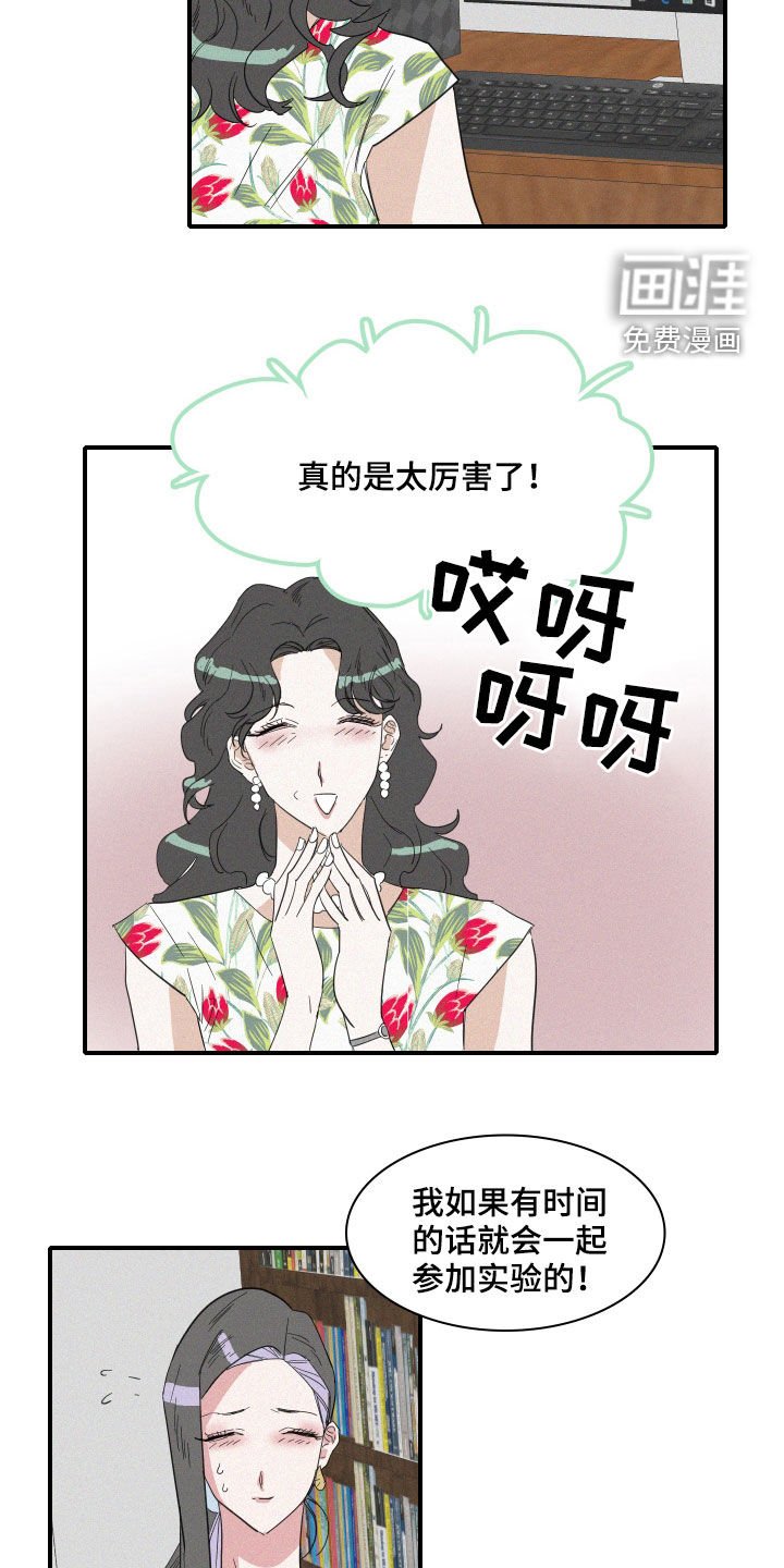 第28章：黄玉珠