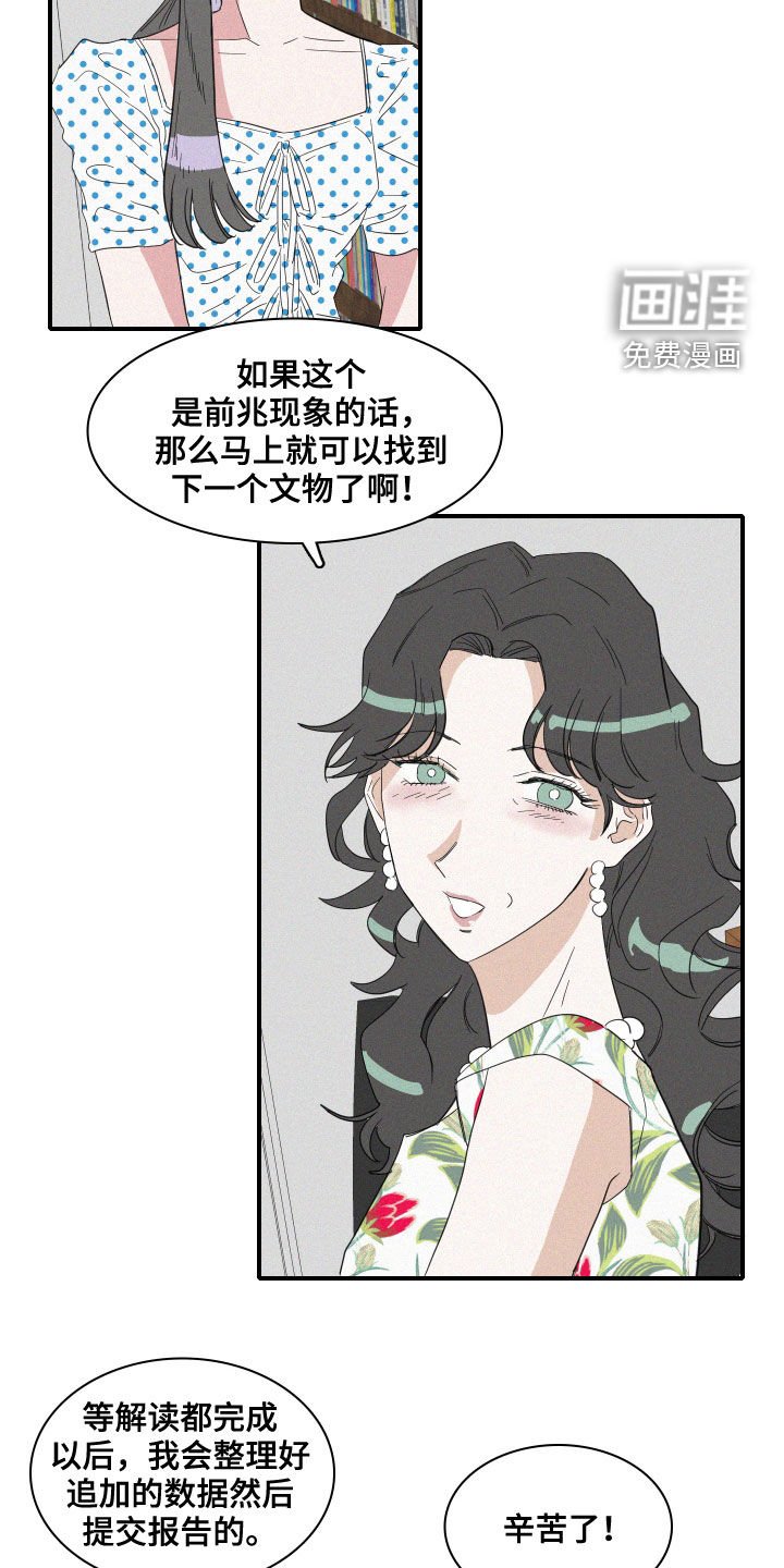 第28章：黄玉珠