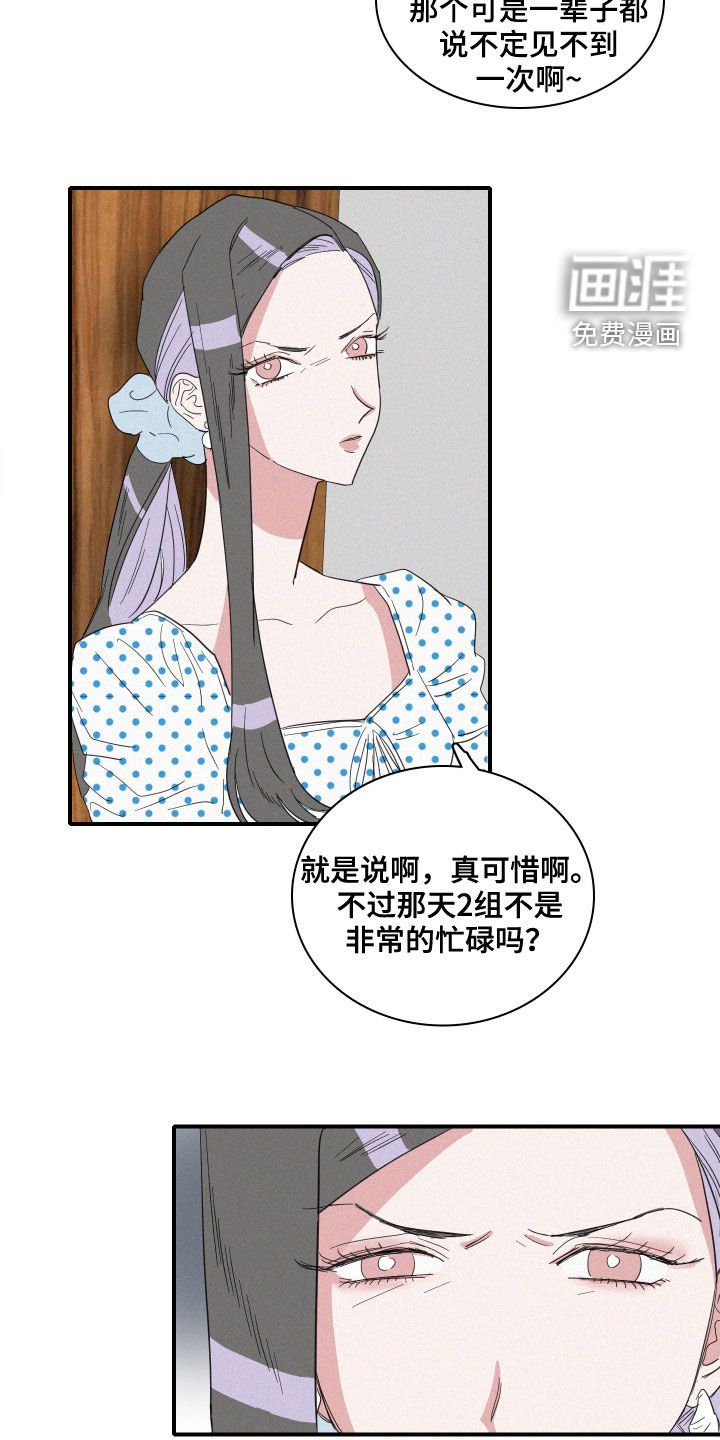 第28章：黄玉珠