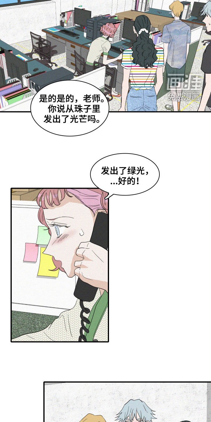第28章：黄玉珠