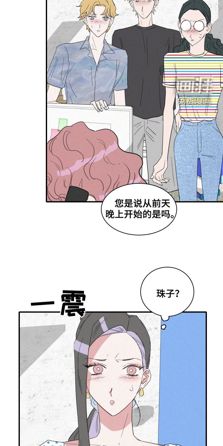 第28章：黄玉珠