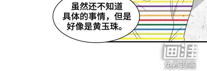 第28章：黄玉珠