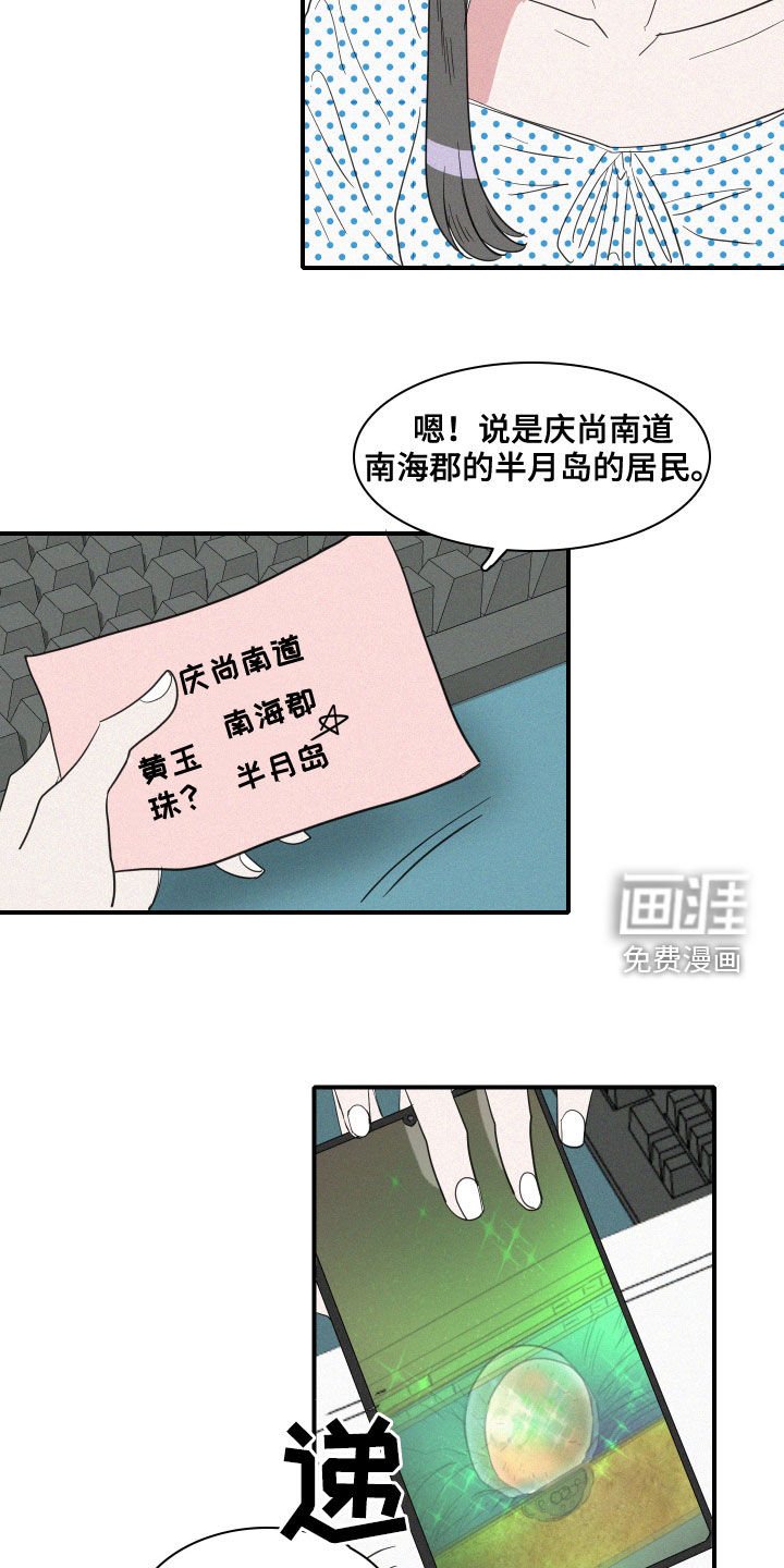 第29章：出差