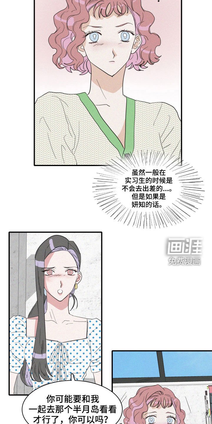 第29章：出差
