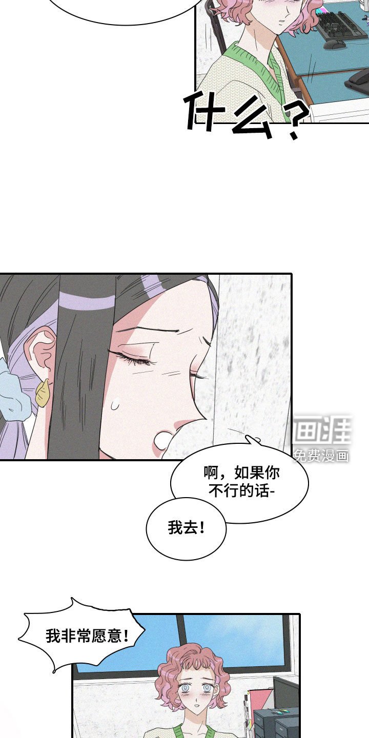第29章：出差
