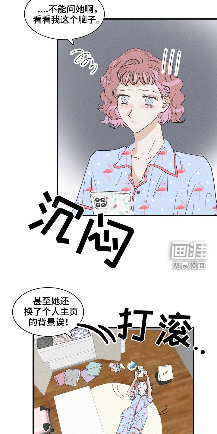 第29章：出差