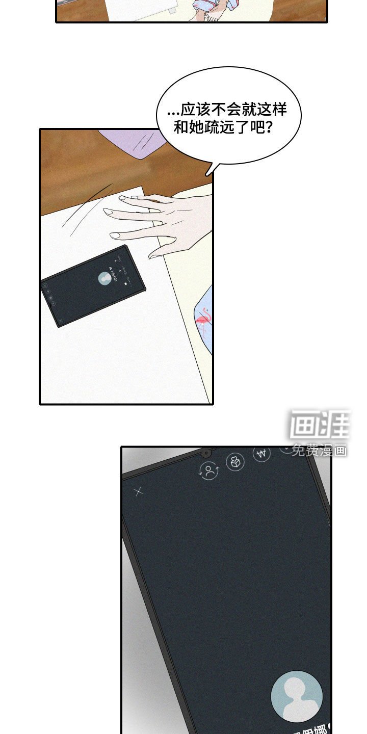 第29章：出差