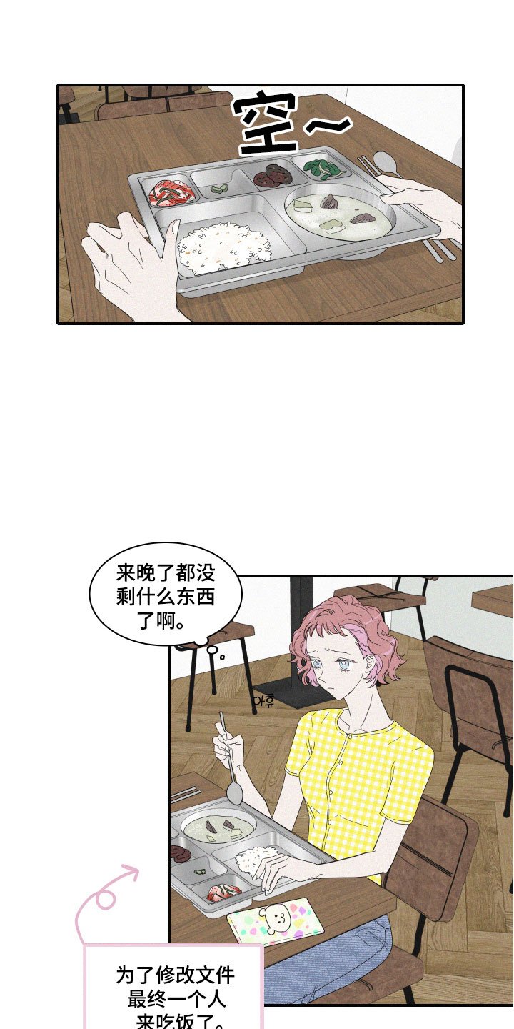 第3章：想亲近她