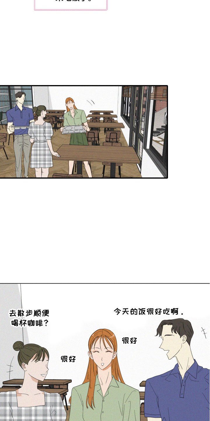 第3章：想亲近她