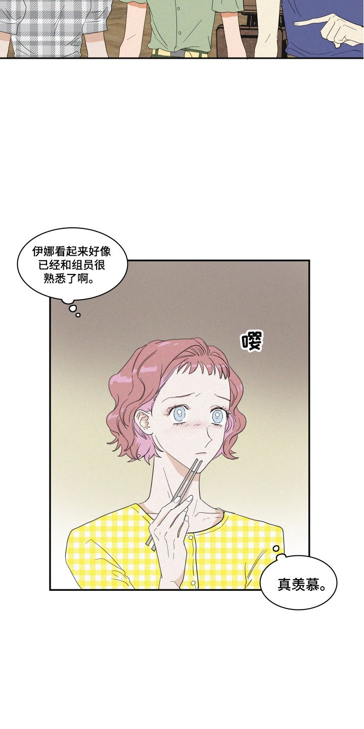 第3章：想亲近她