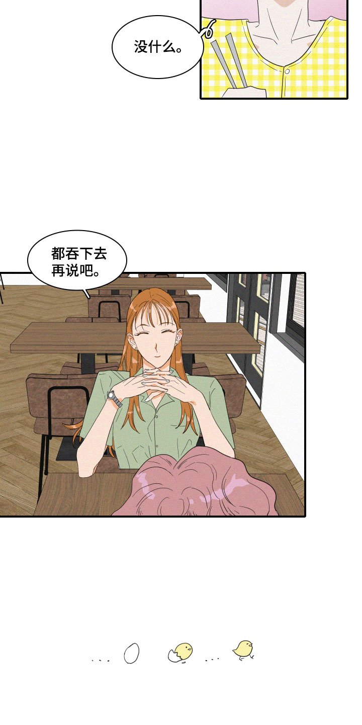 第3章：想亲近她