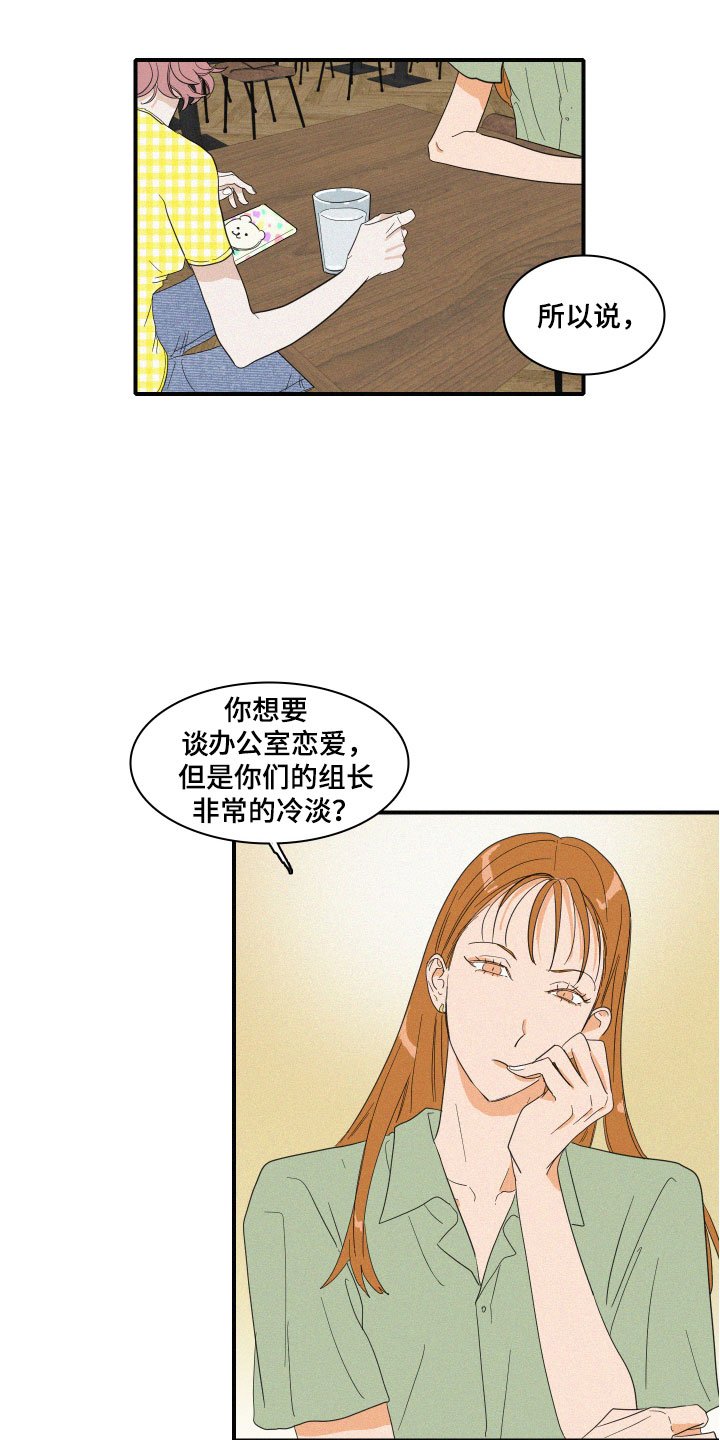 第3章：想亲近她