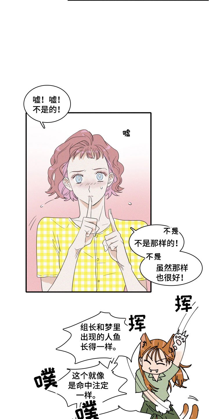 第3章：想亲近她