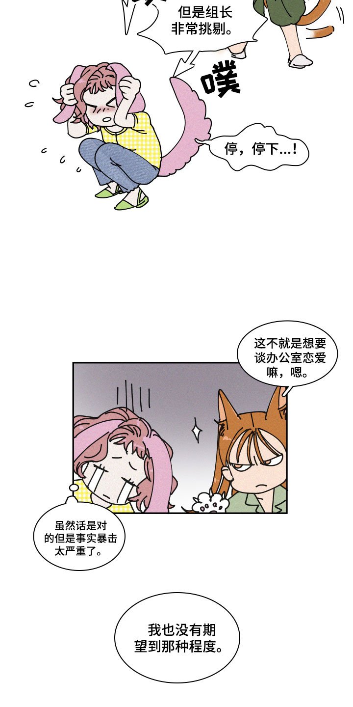 第3章：想亲近她