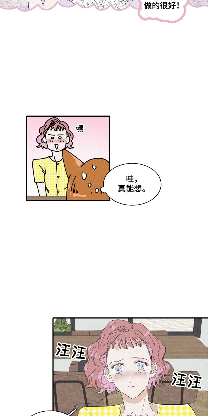 第3章：想亲近她