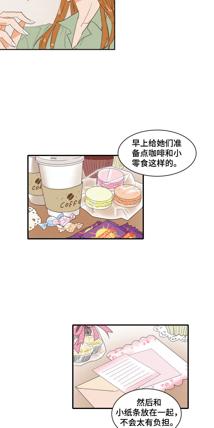第3章：想亲近她