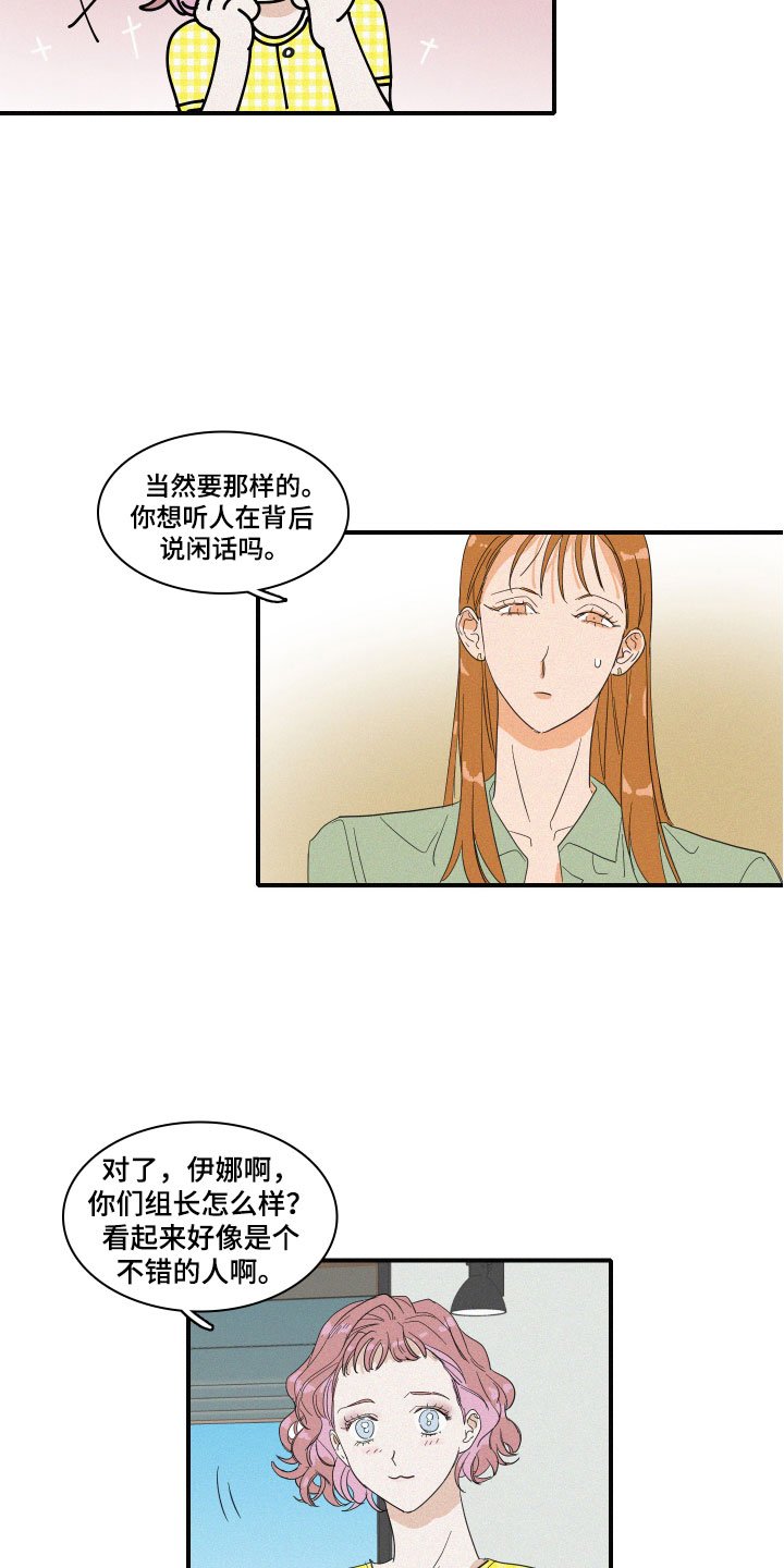第3章：想亲近她
