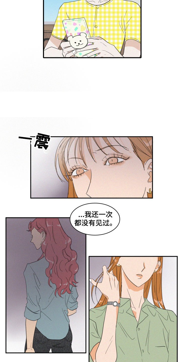 第3章：想亲近她