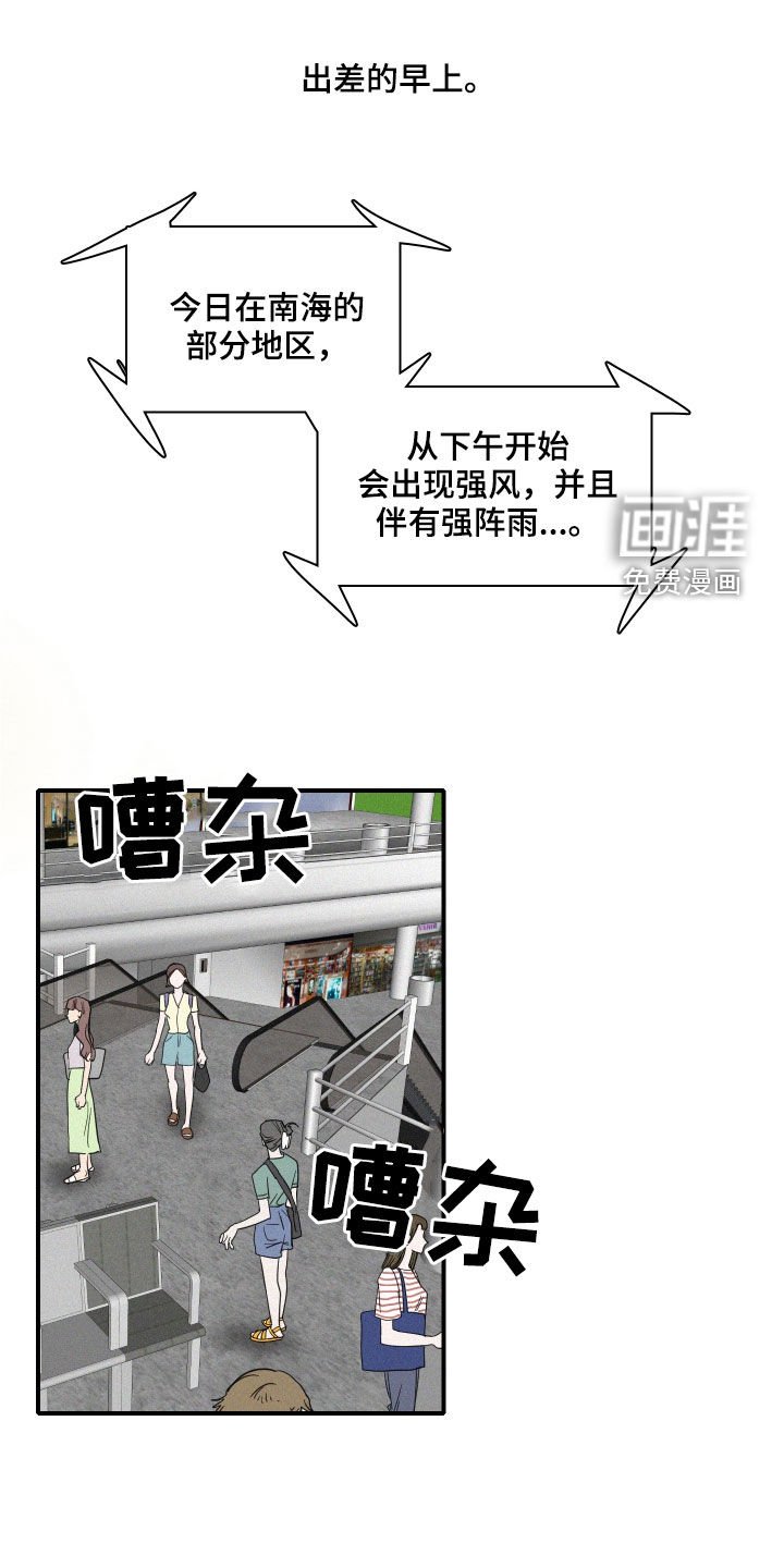 第30章：人鱼奶奶