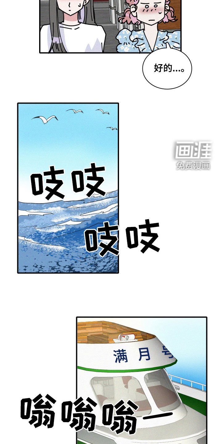第30章：人鱼奶奶