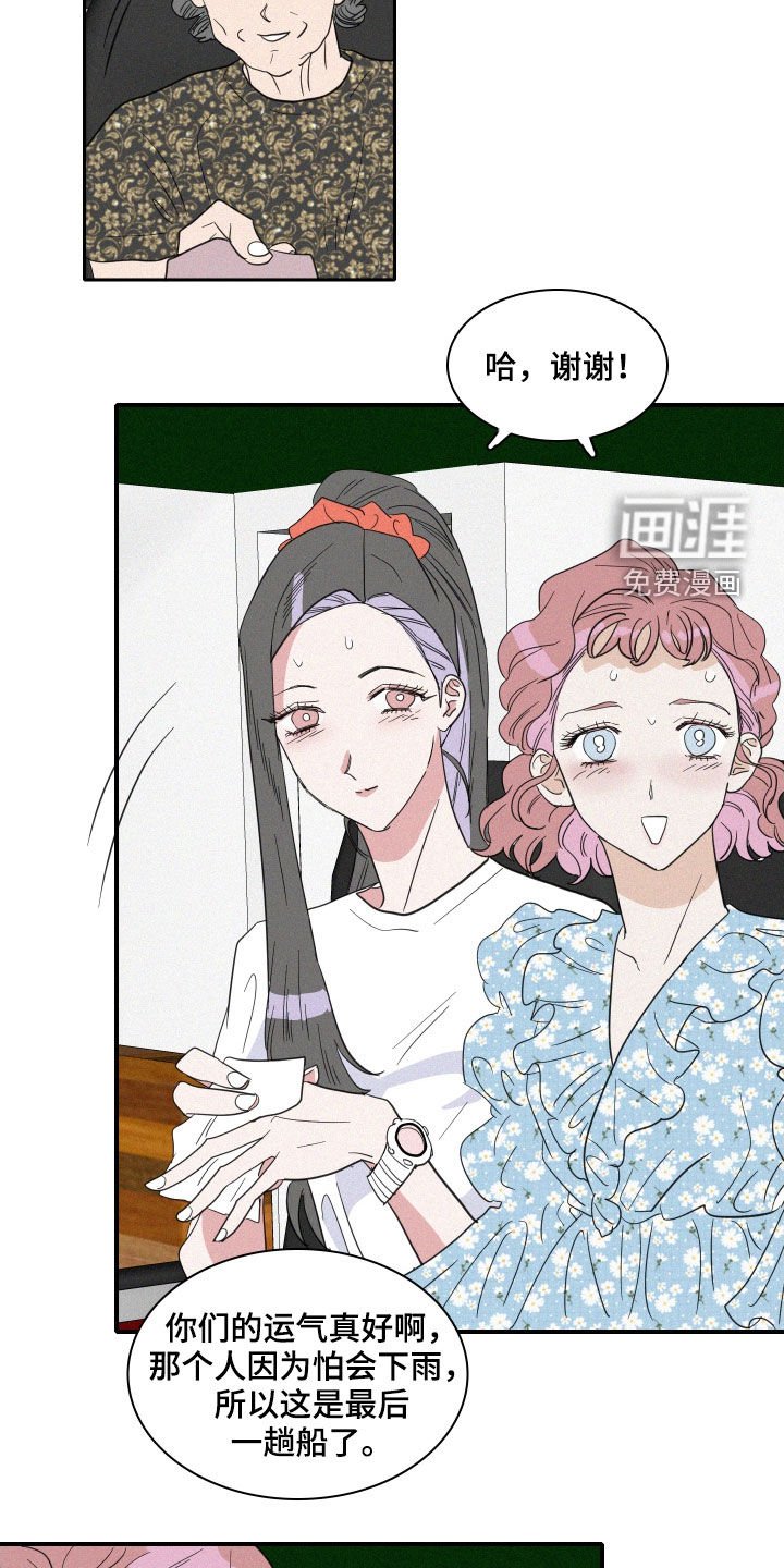 第30章：人鱼奶奶