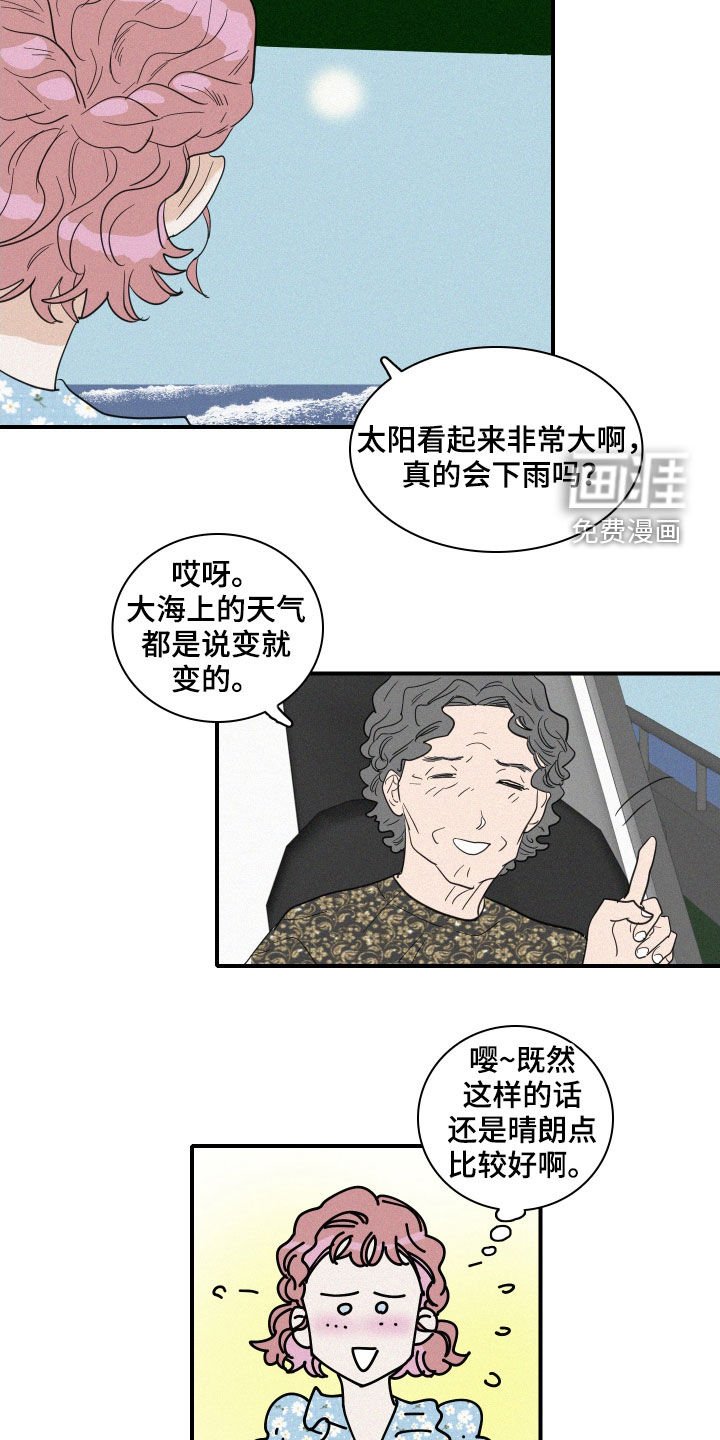 第30章：人鱼奶奶