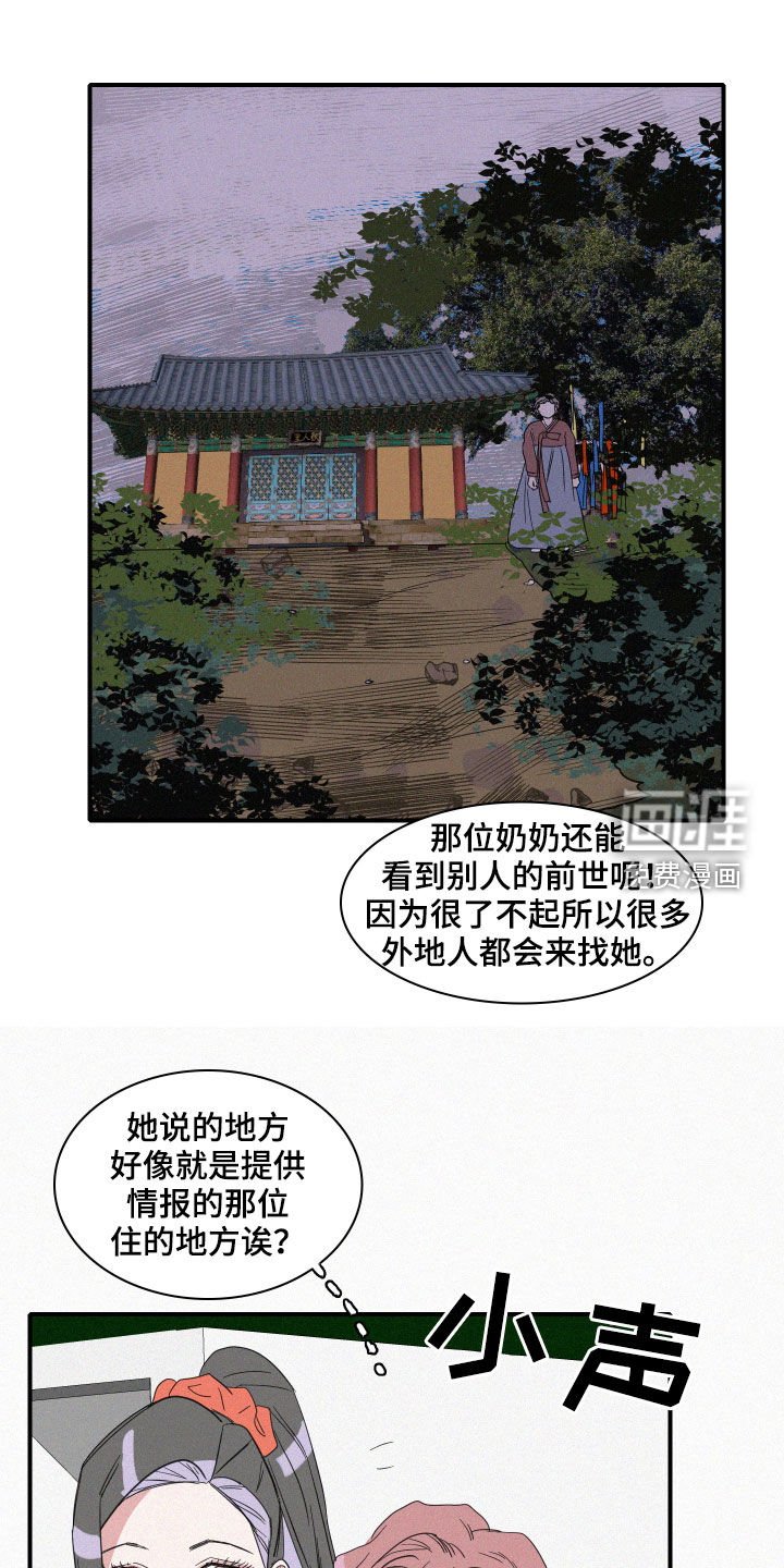 第31章：暴雨