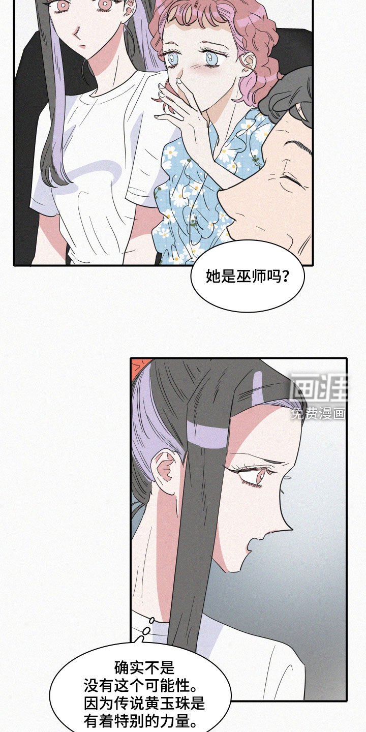 第31章：暴雨