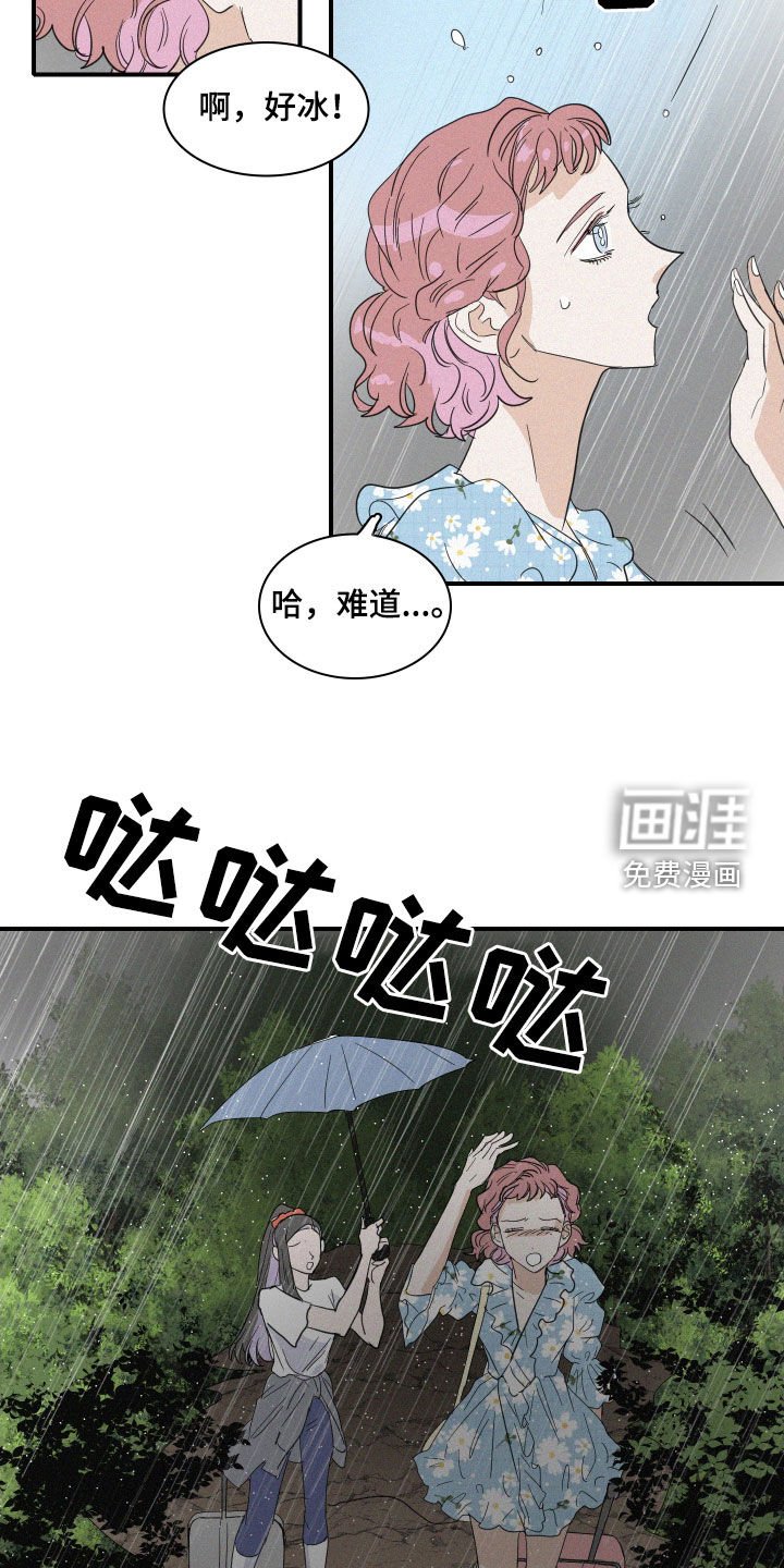 第31章：暴雨