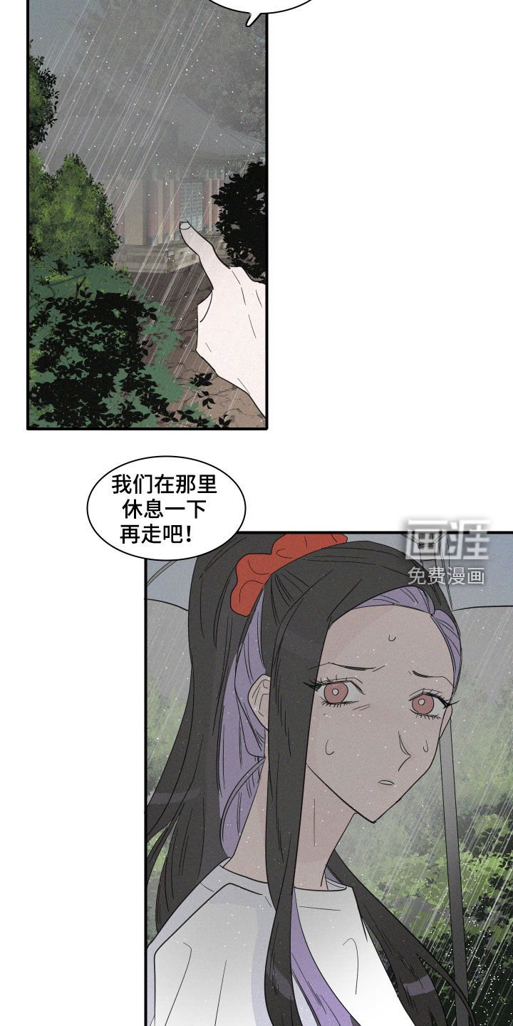 第31章：暴雨
