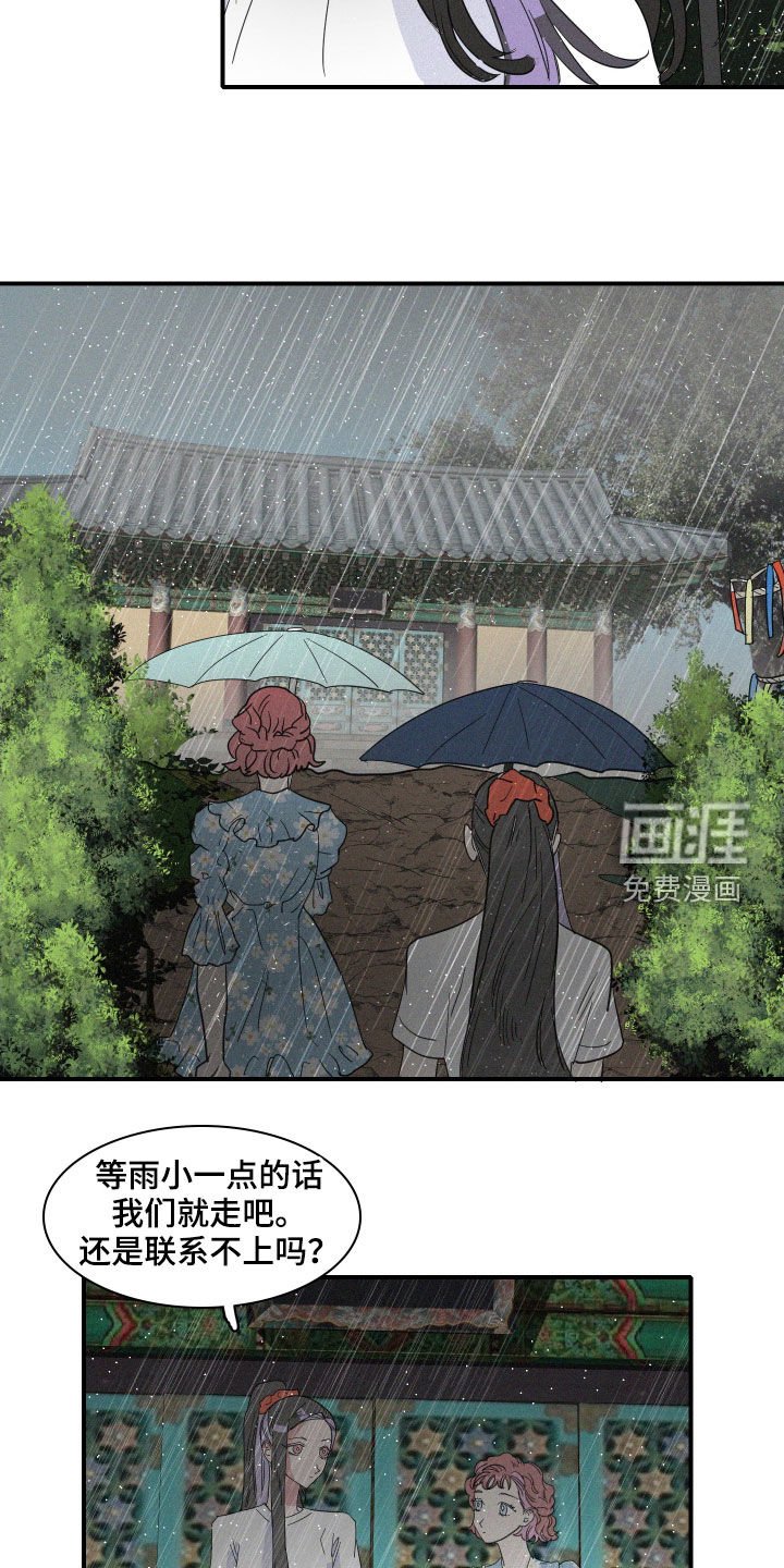 第31章：暴雨