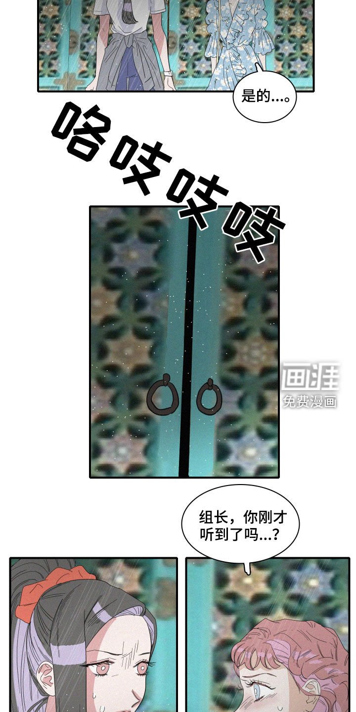 第31章：暴雨