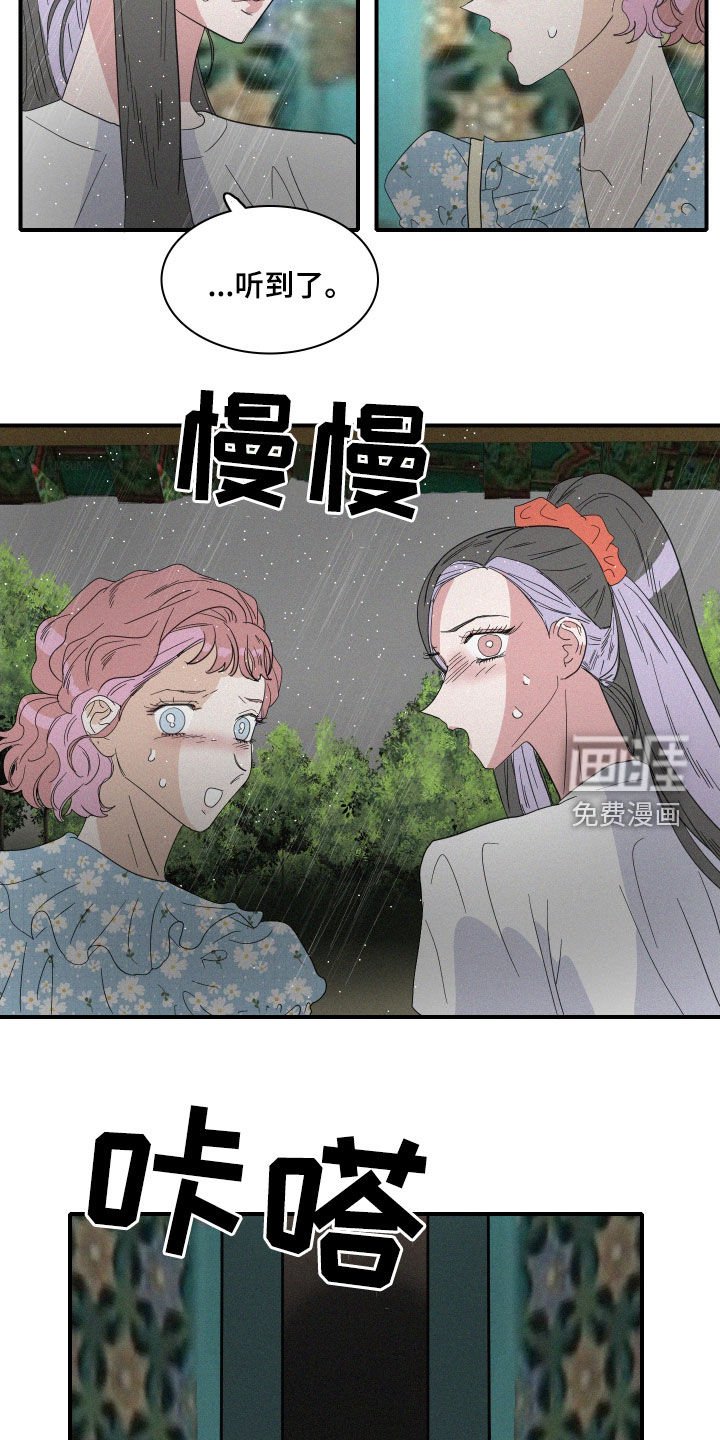第31章：暴雨
