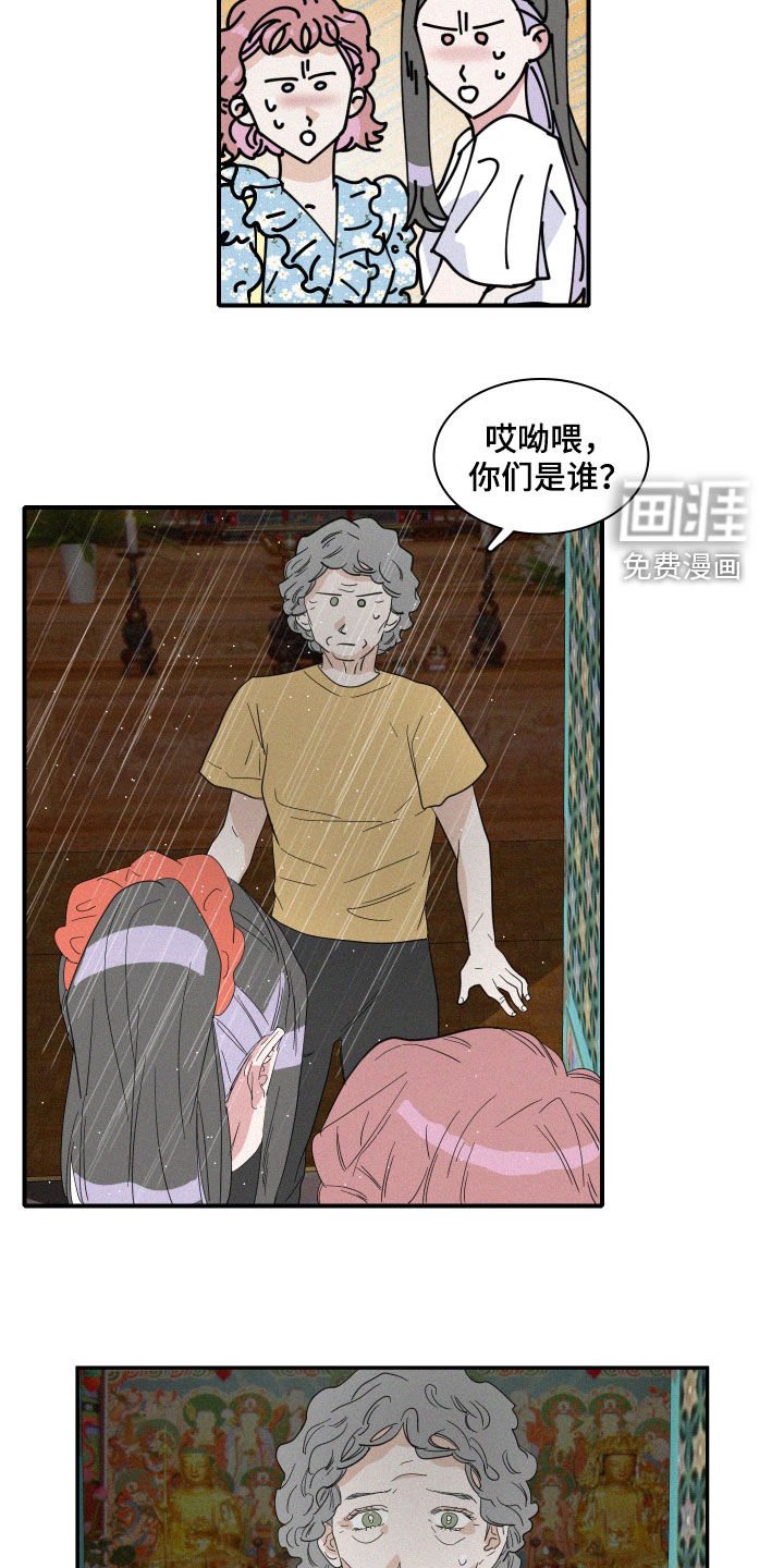 第32章：鲛人堂