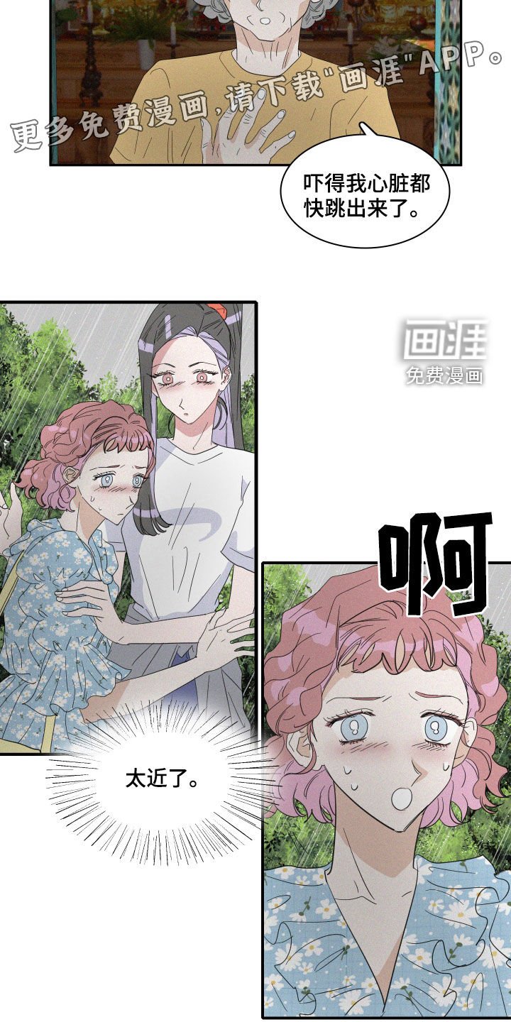 第32章：鲛人堂