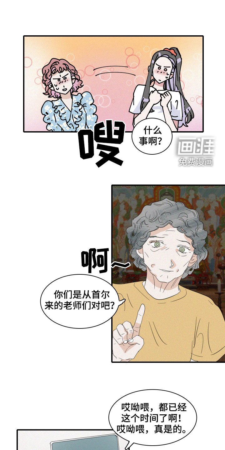 第32章：鲛人堂