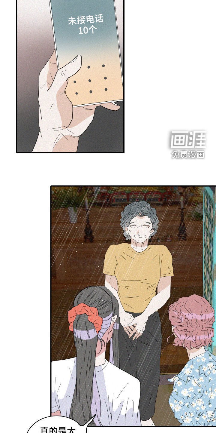 第32章：鲛人堂