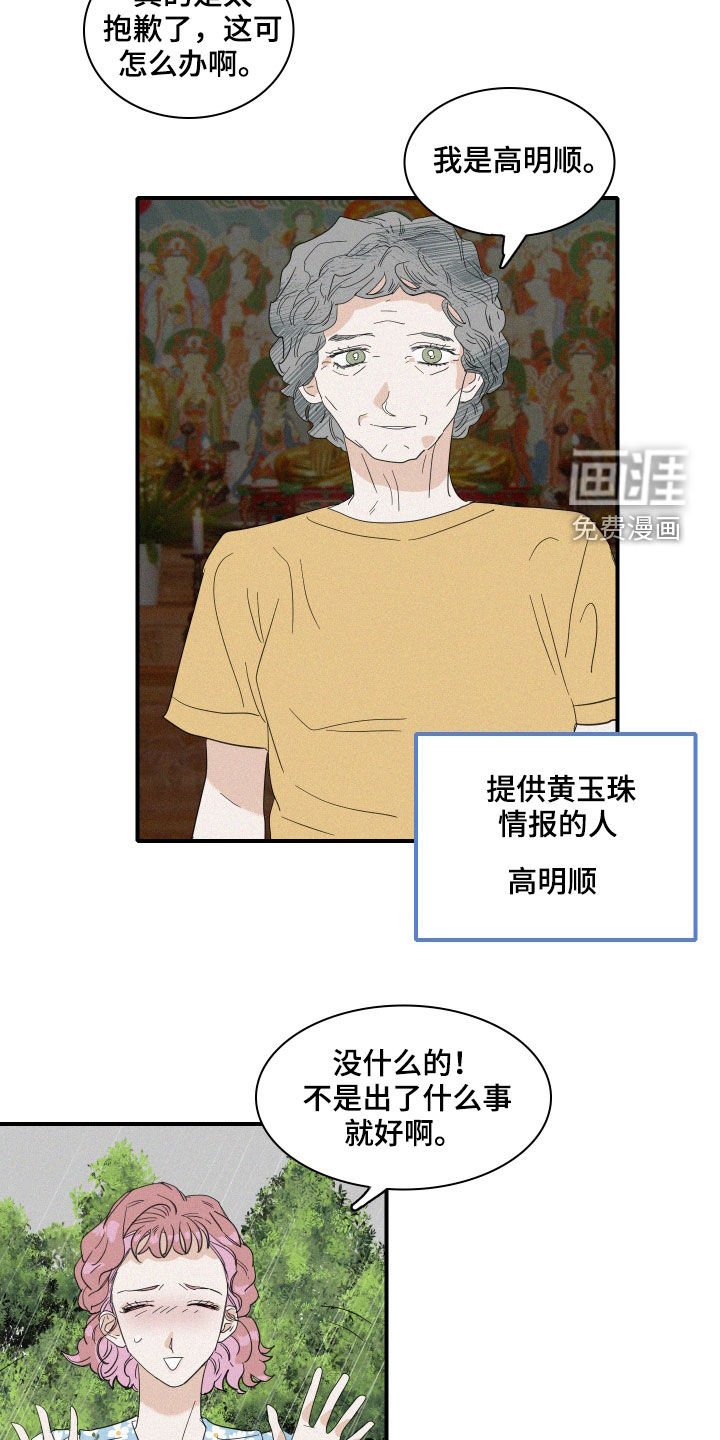 第32章：鲛人堂