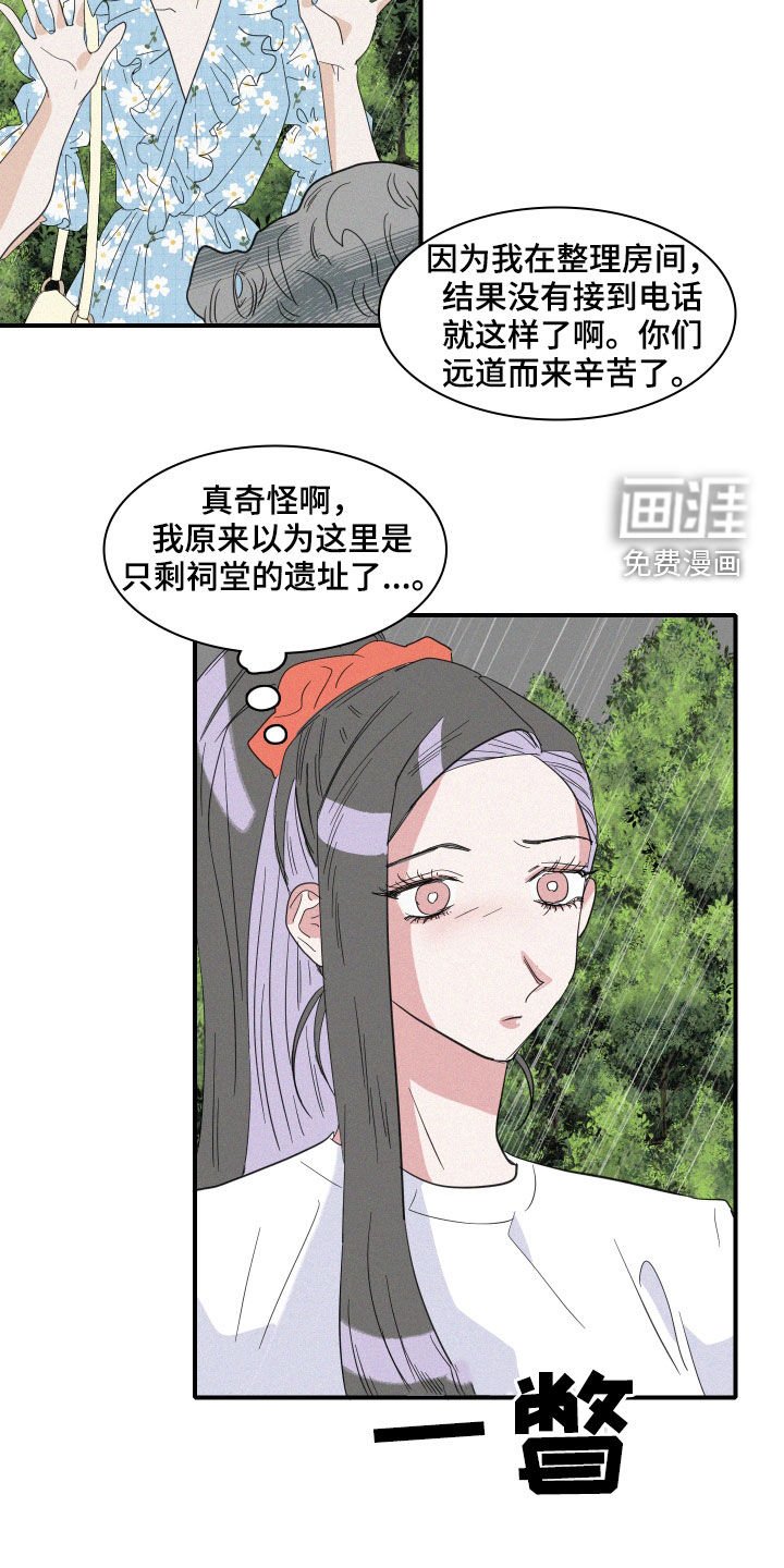 第32章：鲛人堂