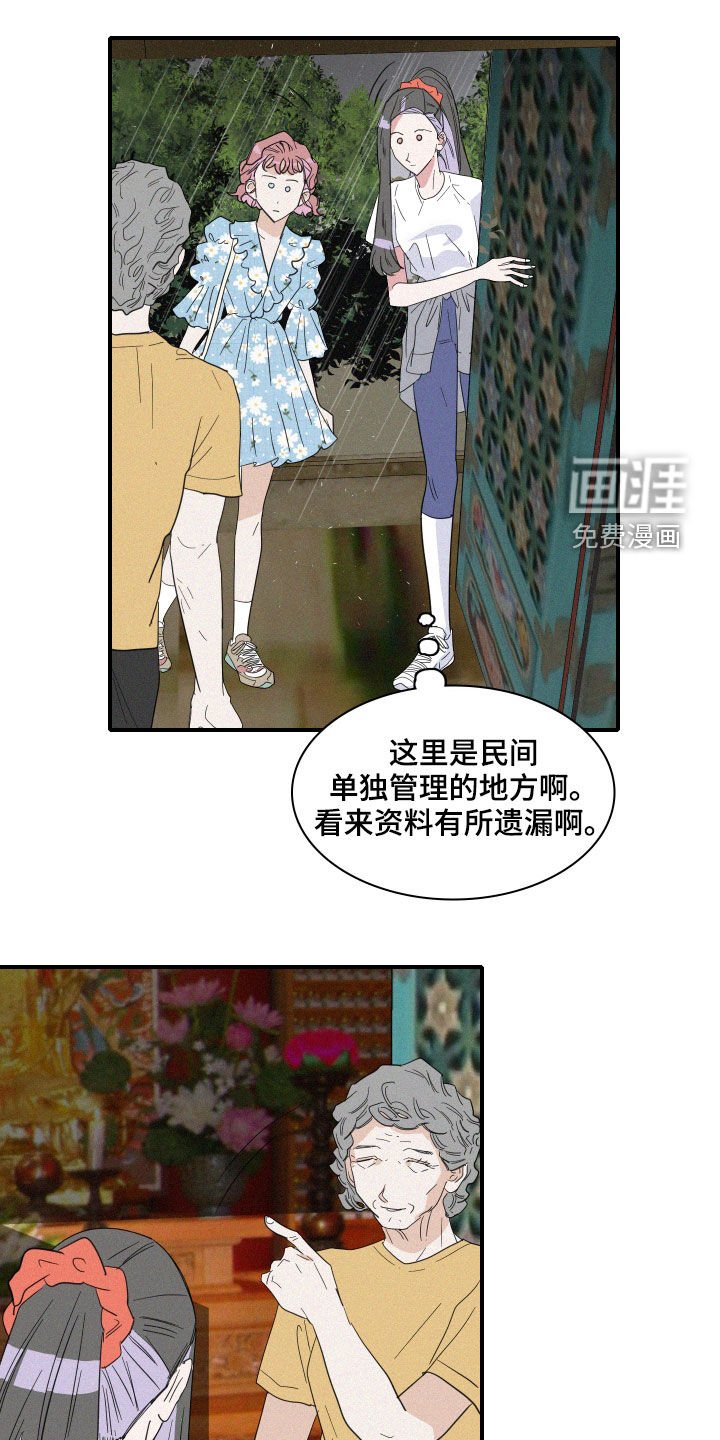 第32章：鲛人堂