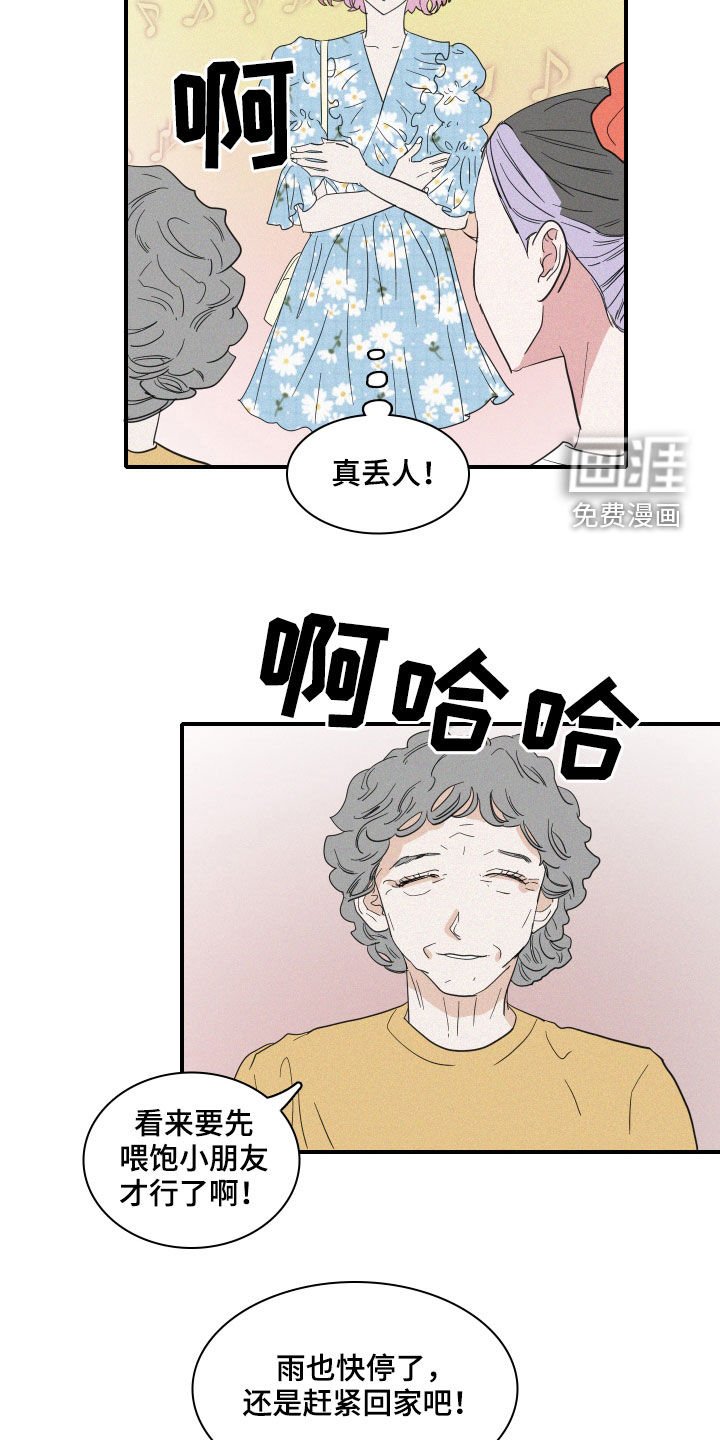 第32章：鲛人堂