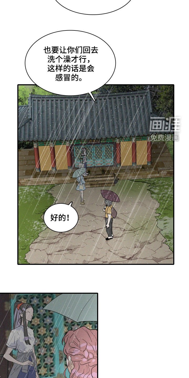 第32章：鲛人堂