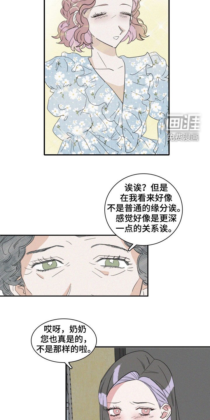 第33章：关系