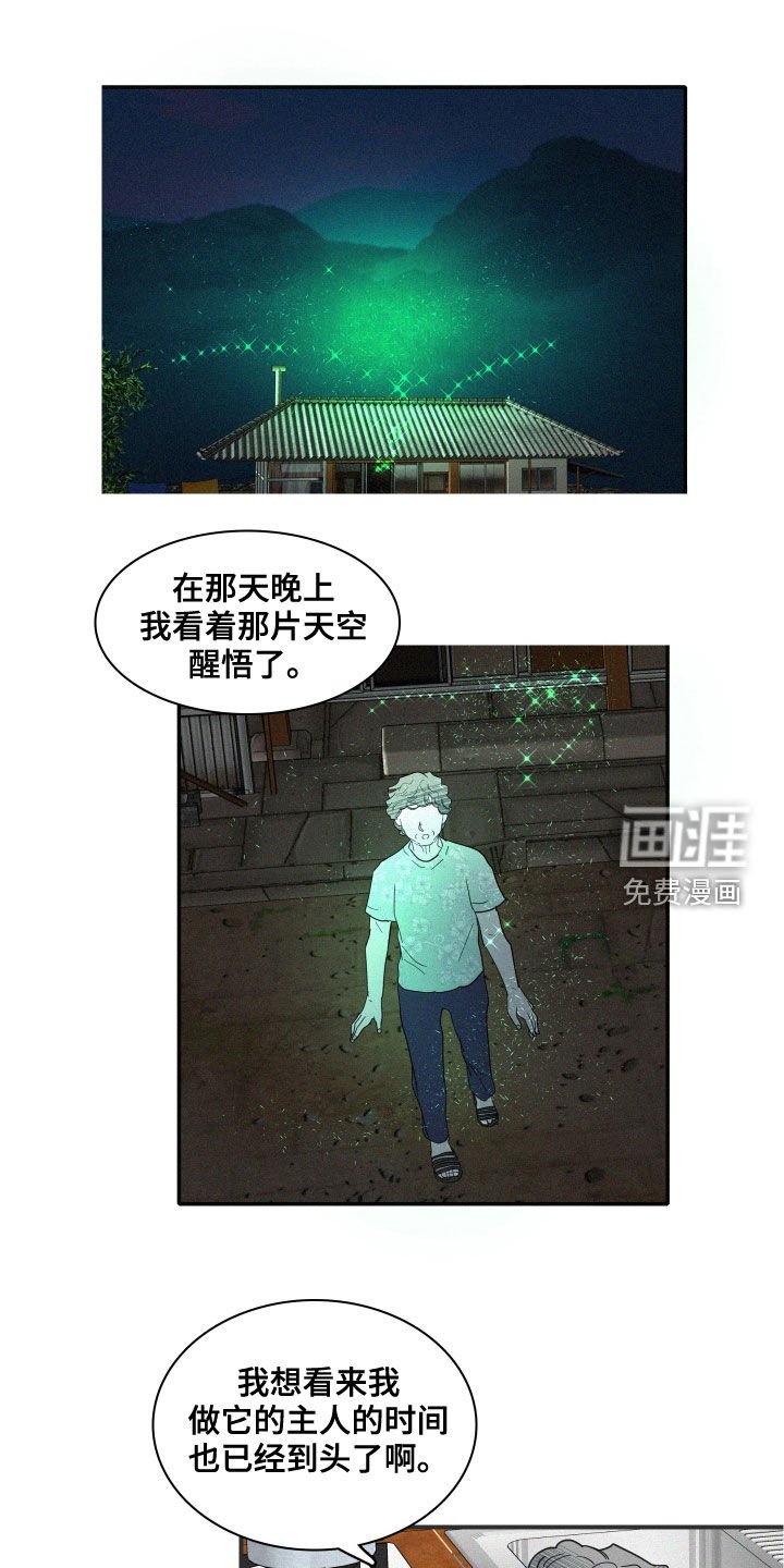 第34章：真容