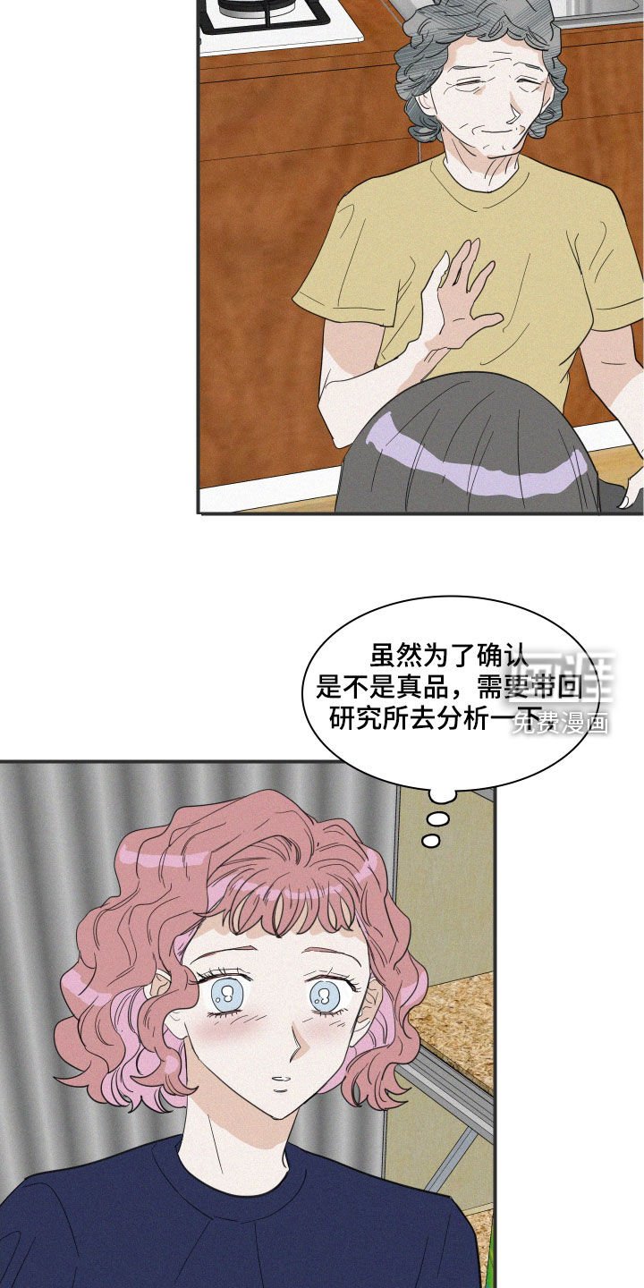 第34章：真容