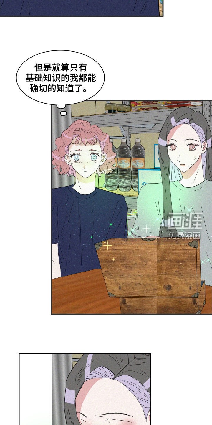 第34章：真容
