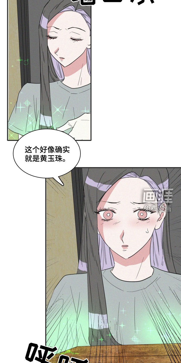 第34章：真容