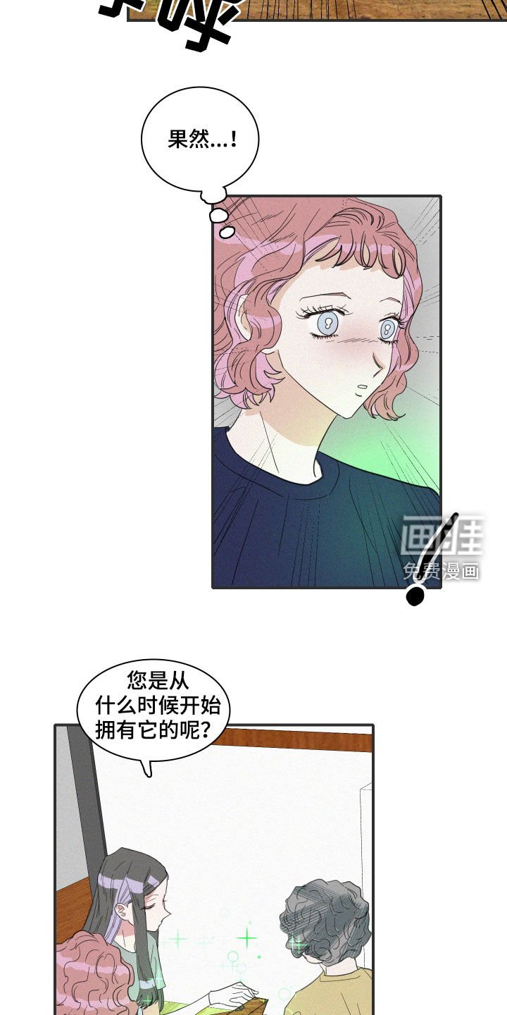 第34章：真容